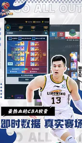 中职篮：全力以赴H5