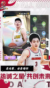 中职篮：全力以赴H5