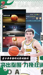 中职篮：全力以赴H5