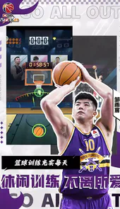 中职篮：全力以赴H5