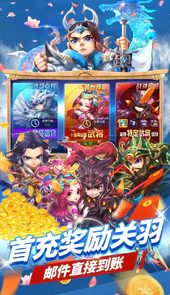 无双之王（0.1折争霸三国）