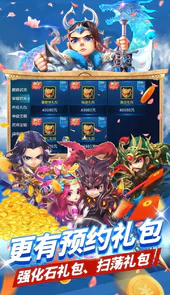 无双之王（0.1折争霸三国）