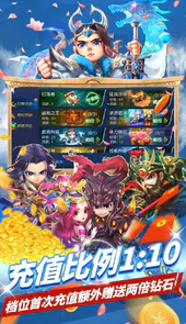无双之王（0.1折争霸三国）