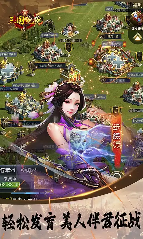 三国跑跑(首续0.1折)