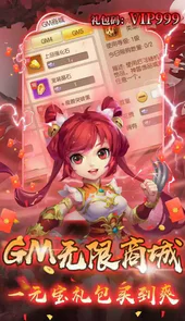 西域降魔（超爽折扣）