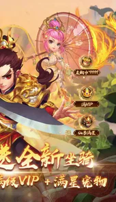 西域降魔（超爽折扣）