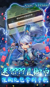 西域降魔（超爽折扣）