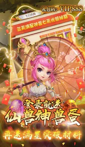 西域降魔（超爽折扣）