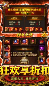 摸金之路(疯狂BOSS无限折扣)