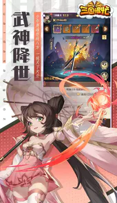 三国很忙H5