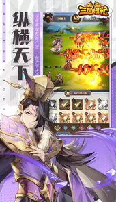三国很忙H5