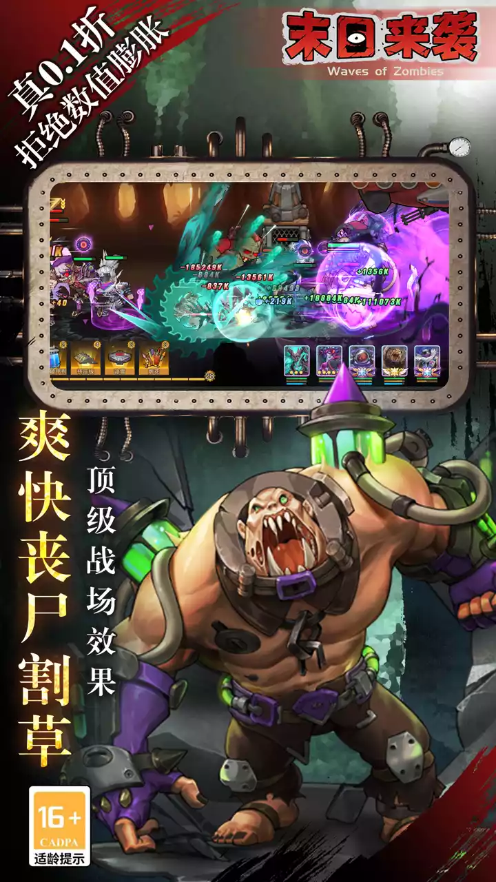 末日来袭(终身0.1折)