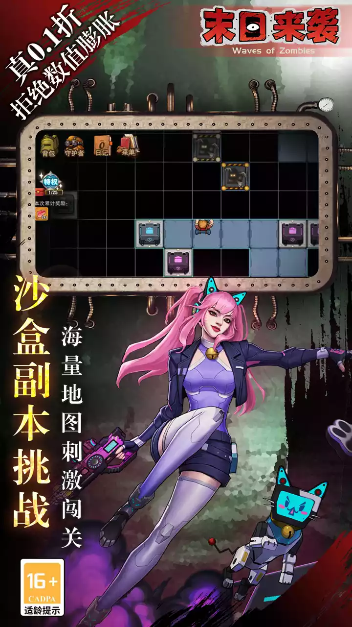 末日来袭(终身0.1折)