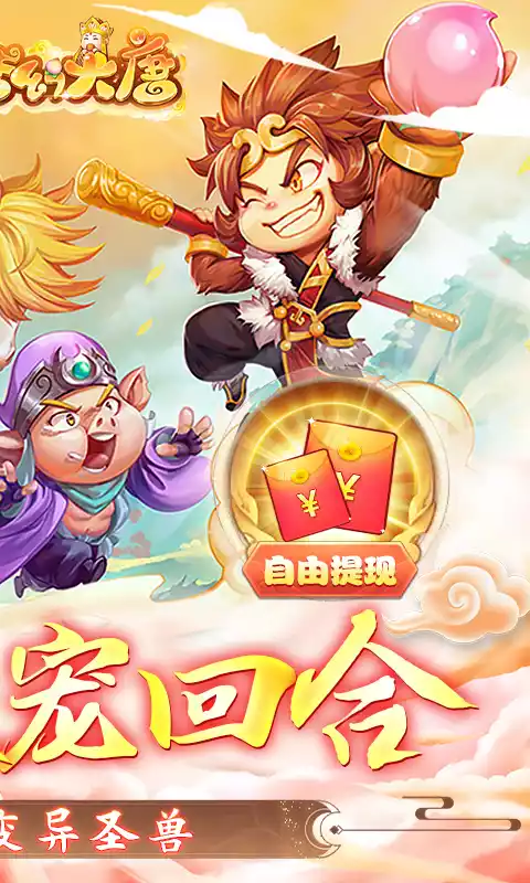 梦幻大唐-删档内测