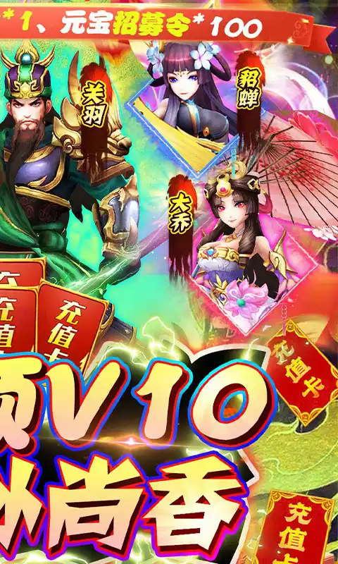 霸者归来(挂机送充值)