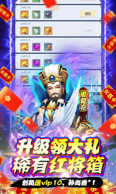 霸者归来(挂机送充值)