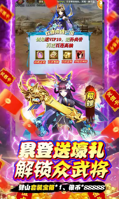 霸者归来(挂机送充值)