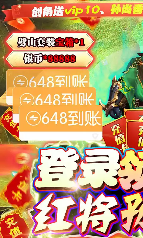 霸者归来(挂机送充值)