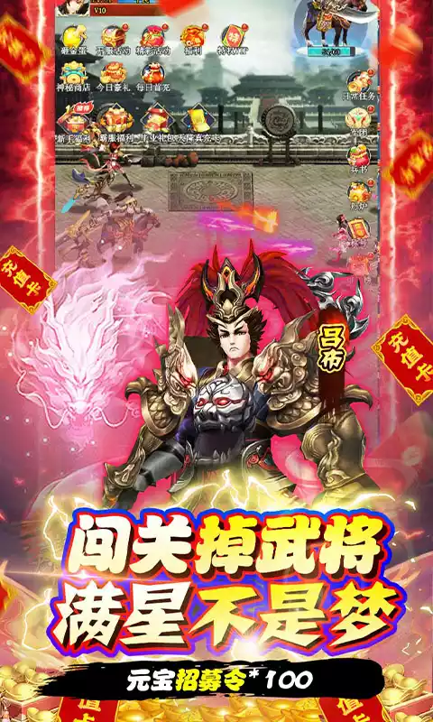 霸者归来(挂机送充值)