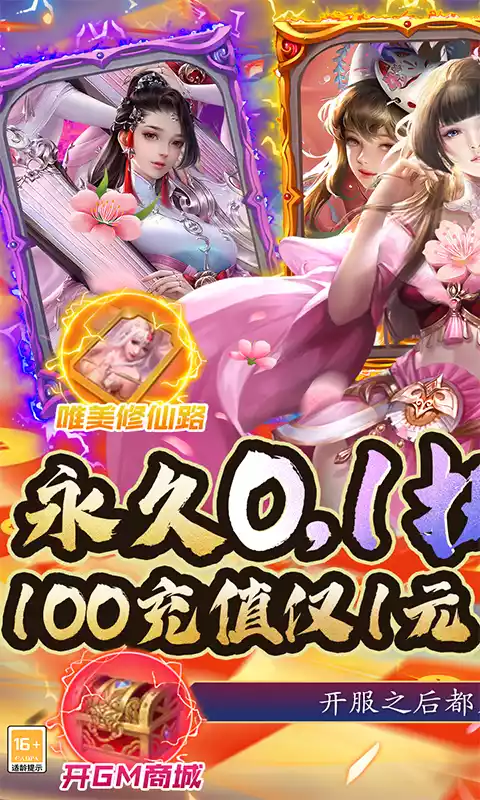 龙纹爆爽永久0.1折