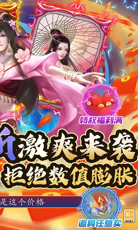 龙纹爆爽永久0.1折