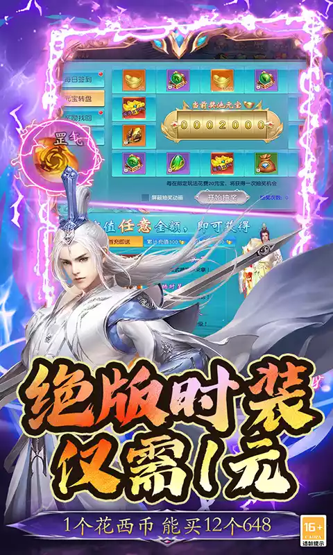 龙纹爆爽永久0.1折