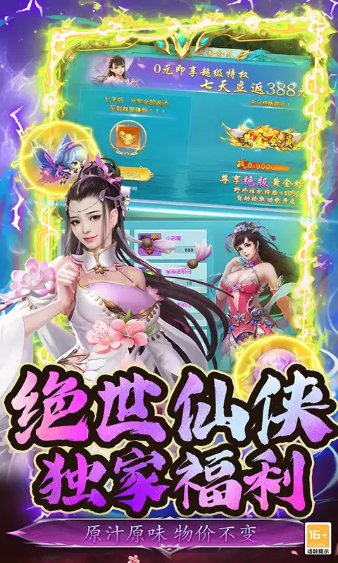 龙纹爆爽永久0.1折