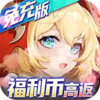 放置海岛福利币余额免充版 3.2.56