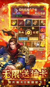 三国志名将传（首续0.1折)