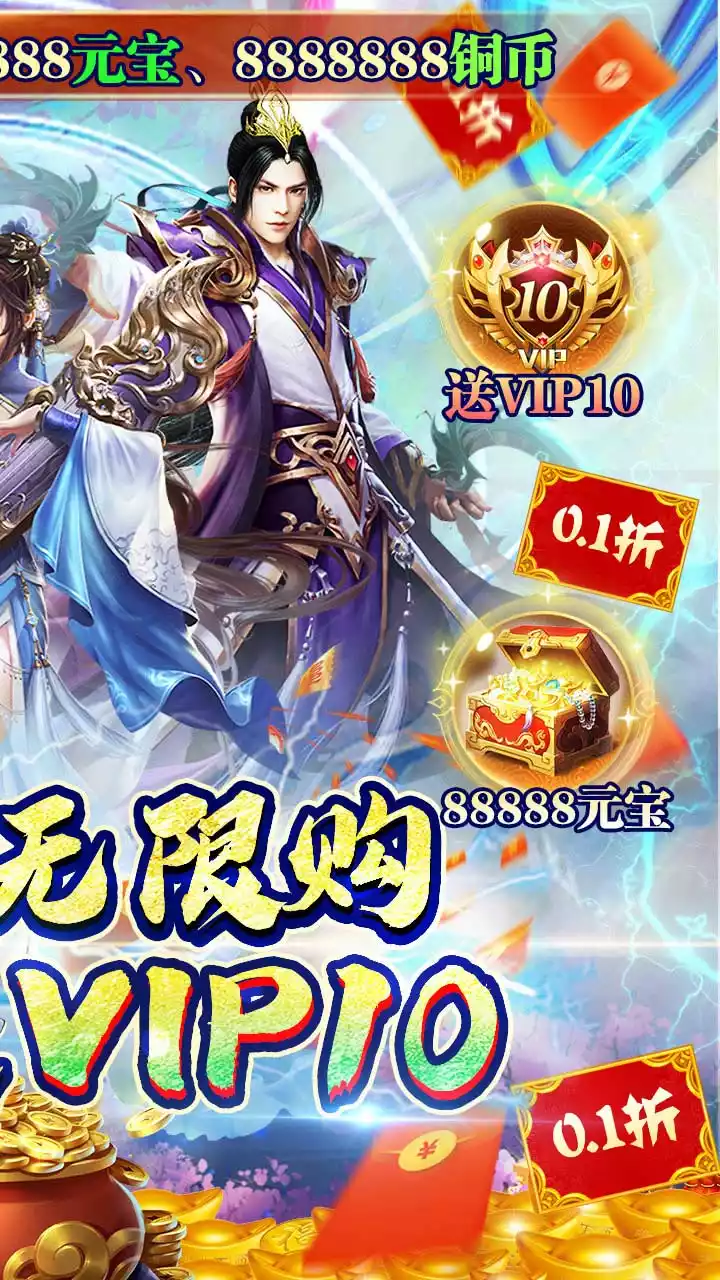 银河战魂(首续0.1折)