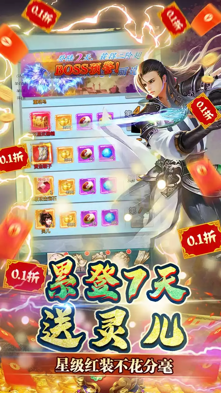 银河战魂(首续0.1折)