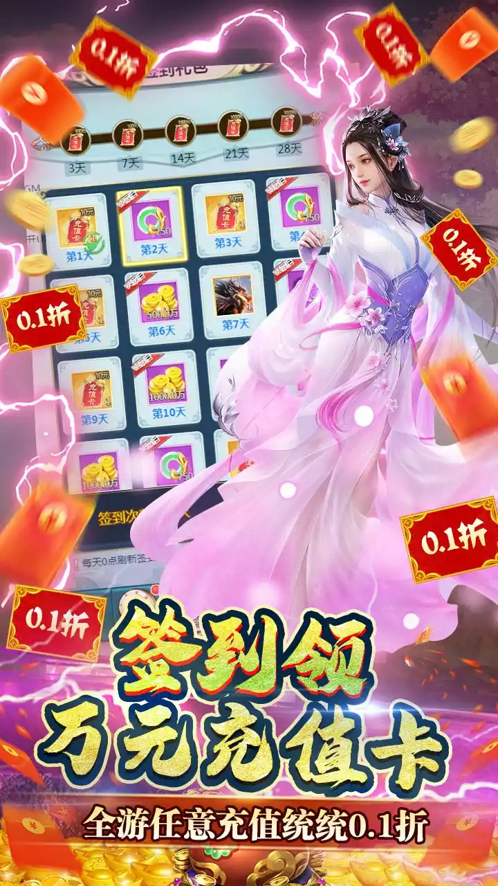 银河战魂(首续0.1折)