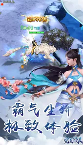 完美修真0.1折