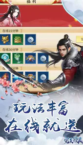 完美修真0.1折