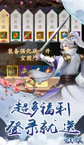 完美修真0.1折