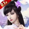 完美修真0.1折 2.3.34