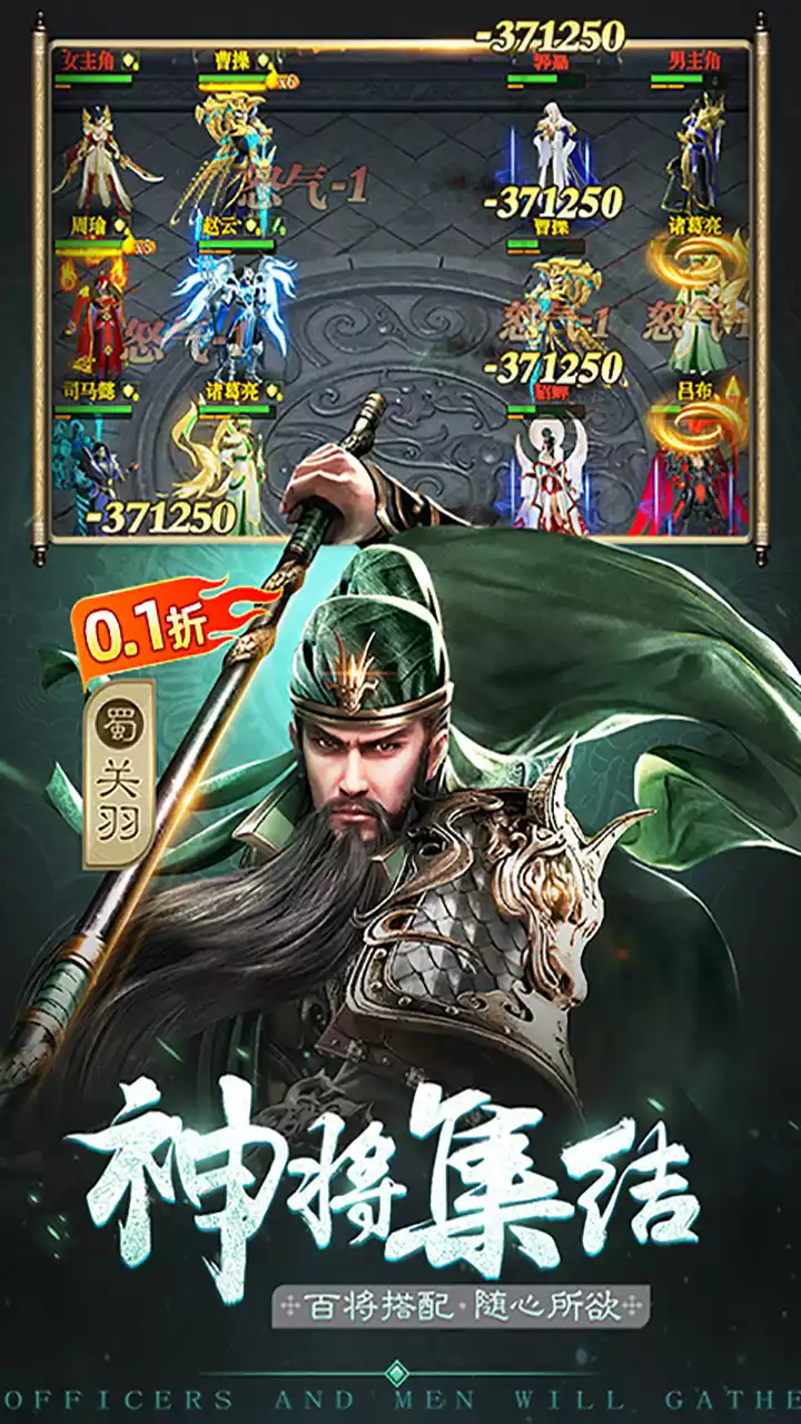 卧龙无敌(0.1福利版)