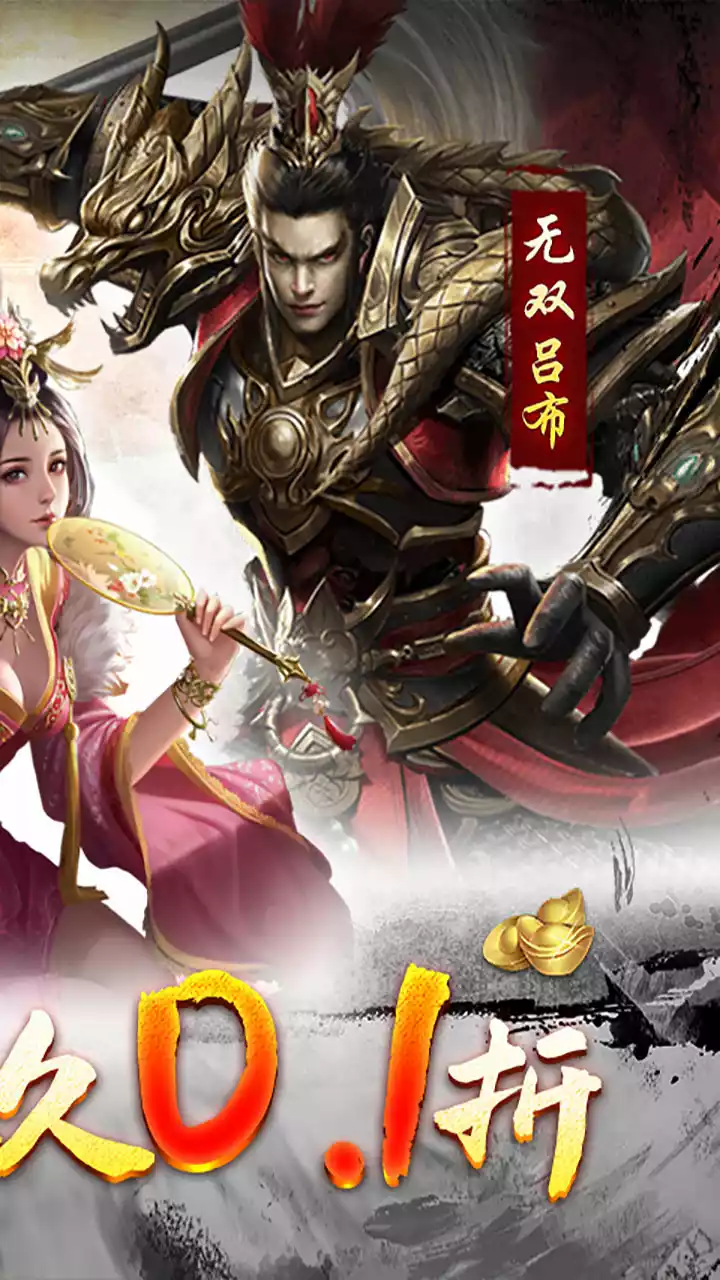 卧龙无敌(0.1福利版)