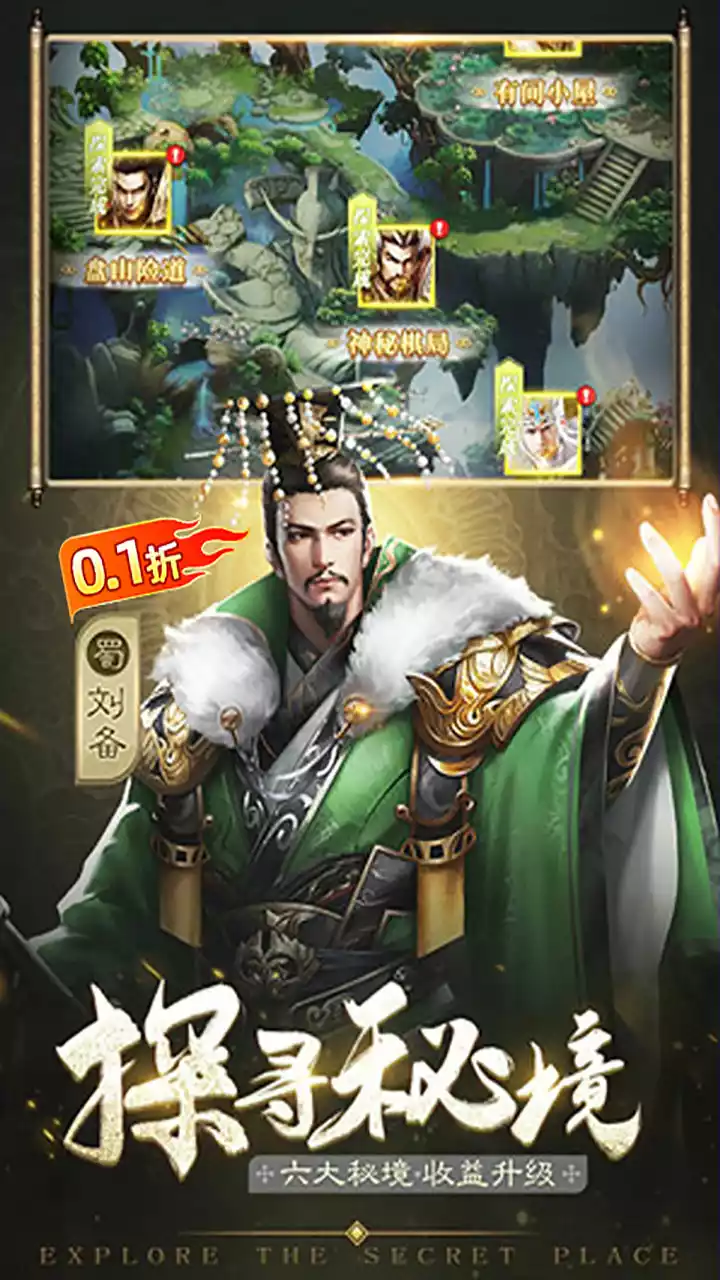 卧龙无敌(0.1福利版)