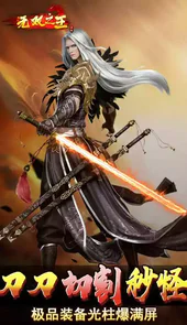 无双之王（0.1折）