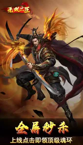 无双之王（0.1折）