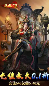 无双之王（0.1折）