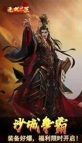 无双之王（0.1折）