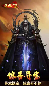 无双之王（0.1折）