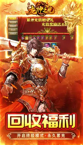 龙神之光（0.1折道士打金版）