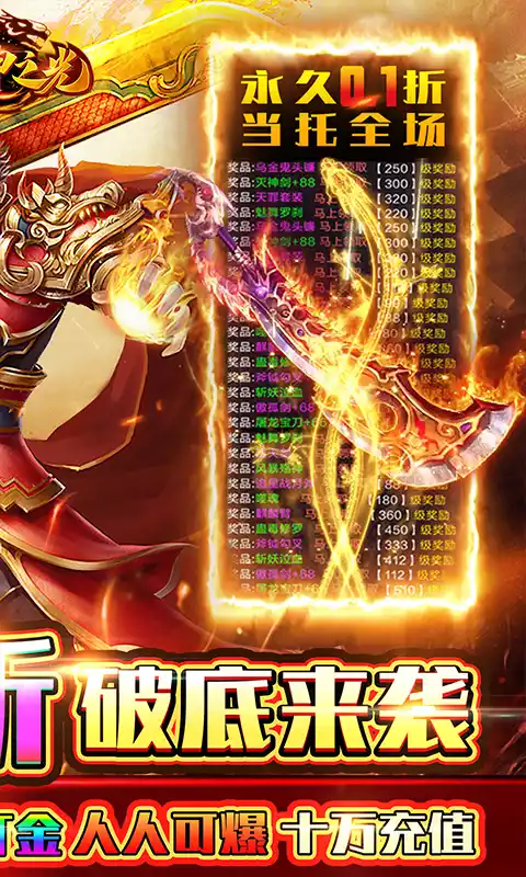 龙神之光0.1折道士打金版