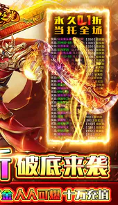 龙神之光0.1折道士打金版