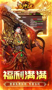 龙神之光0.1折道士打金版