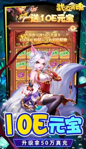 武道将魂-圣兽全免零氪版