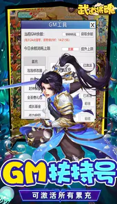 武道将魂-圣兽全免零氪版